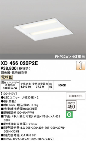 ñ�ʲ���ODELIC �����ǥ�å� LED �١����饤�� XD466020P2E | ���������̿����䡦����ƥꥢ���������Ρڥ饤�ȥ��������