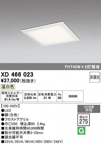 ñ�ʲ���ODELIC �����ǥ�å� LED �١����饤�� XD466023 | ���������̿����䡦����ƥꥢ���������Ρڥ饤�ȥ��������