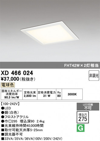 ñ�ʲ���ODELIC �����ǥ�å� LED �١����饤�� XD466024 | ���������̿����䡦����ƥꥢ���������Ρڥ饤�ȥ��������