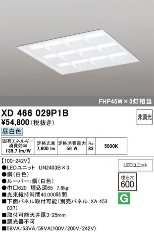 ñ�ʲ���ODELIC �����ǥ�å� LED �١����饤�� XD466029P1B | ���������̿����䡦����ƥꥢ���������Ρڥ饤�ȥ��������