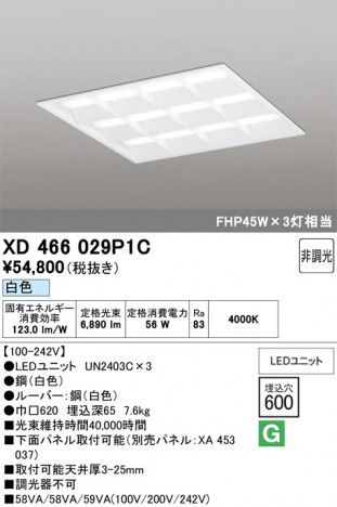 ñ�ʲ���ODELIC �����ǥ�å� LED �١����饤�� XD466029P1C | ���������̿����䡦����ƥꥢ���������Ρڥ饤�ȥ��������