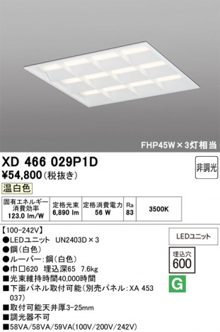 ñ�ʲ���ODELIC �����ǥ�å� LED �١����饤�� XD466029P1D | ���������̿����䡦����ƥꥢ���������Ρڥ饤�ȥ��������