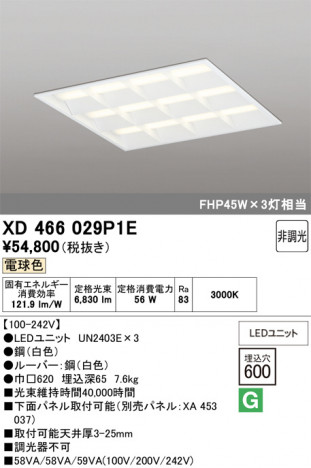 ñ�ʲ���ODELIC �����ǥ�å� LED �١����饤�� XD466029P1E | ���������̿����䡦����ƥꥢ���������Ρڥ饤�ȥ��������