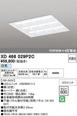 ñ�ʲ���ODELIC �����ǥ�å� LED �١����饤�� XD466029P2C | ���������̿����䡦����ƥꥢ���������Ρڥ饤�ȥ��������