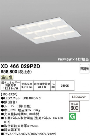ñ�ʲ���ODELIC �����ǥ�å� LED �١����饤�� XD466029P2D | ���������̿����䡦����ƥꥢ���������Ρڥ饤�ȥ��������