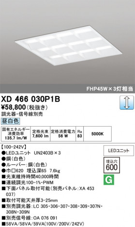 ñ�ʲ���ODELIC �����ǥ�å� LED �١����饤�� XD466030P1B | ���������̿����䡦����ƥꥢ���������Ρڥ饤�ȥ��������
