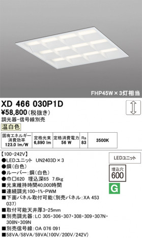 ñ�ʲ���ODELIC �����ǥ�å� LED �١����饤�� XD466030P1D | ���������̿����䡦����ƥꥢ���������Ρڥ饤�ȥ��������