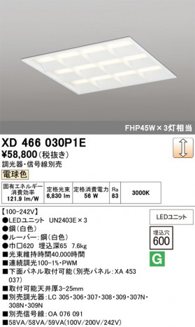 ñ�ʲ���ODELIC �����ǥ�å� LED �١����饤�� XD466030P1E | ���������̿����䡦����ƥꥢ���������Ρڥ饤�ȥ��������