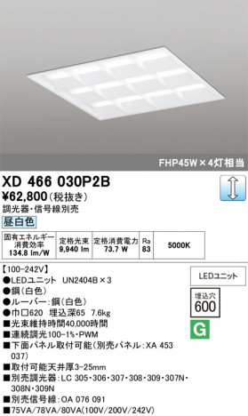 ñ�ʲ���ODELIC �����ǥ�å� LED �١����饤�� XD466030P2B | ���������̿����䡦����ƥꥢ���������Ρڥ饤�ȥ��������