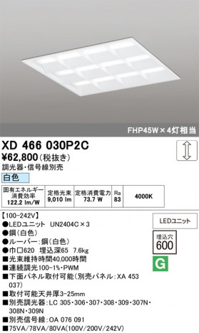 ñ�ʲ���ODELIC �����ǥ�å� LED �١����饤�� XD466030P2C | ���������̿����䡦����ƥꥢ���������Ρڥ饤�ȥ��������