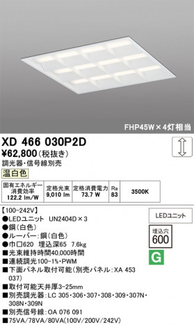 ñ�ʲ���ODELIC �����ǥ�å� LED �١����饤�� XD466030P2D | ���������̿����䡦����ƥꥢ���������Ρڥ饤�ȥ��������