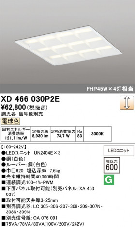 ñ�ʲ���ODELIC �����ǥ�å� LED �١����饤�� XD466030P2E | ���������̿����䡦����ƥꥢ���������Ρڥ饤�ȥ��������