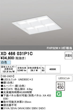ñ�ʲ���ODELIC �����ǥ�å� LED �١����饤�� XD466031P1C | ���������̿����䡦����ƥꥢ���������Ρڥ饤�ȥ��������