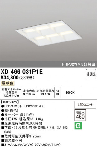 ñ�ʲ���ODELIC �����ǥ�å� LED �١����饤�� XD466031P1E | ���������̿����䡦����ƥꥢ���������Ρڥ饤�ȥ��������