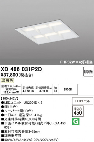 ñ�ʲ���ODELIC �����ǥ�å� LED �١����饤�� XD466031P2D | ���������̿����䡦����ƥꥢ���������Ρڥ饤�ȥ��������