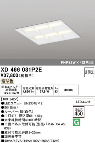 ñ�ʲ���ODELIC �����ǥ�å� LED �١����饤�� XD466031P2E | ���������̿����䡦����ƥꥢ���������Ρڥ饤�ȥ��������