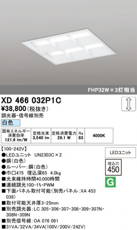 ñ�ʲ���ODELIC �����ǥ�å� LED �١����饤�� XD466032P1C | ���������̿����䡦����ƥꥢ���������Ρڥ饤�ȥ��������