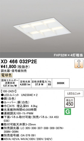 ñ�ʲ���ODELIC �����ǥ�å� LED �١����饤�� XD466032P2E | ���������̿����䡦����ƥꥢ���������Ρڥ饤�ȥ��������