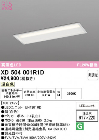 ñ�ʲ���ODELIC �����ǥ�å� LED �١����饤�� XD504001R1D | ���������̿����䡦����ƥꥢ���������Ρڥ饤�ȥ��������