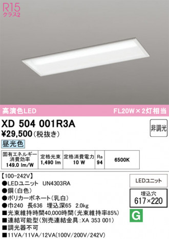 ñ�ʲ���ODELIC �����ǥ�å� LED �١����饤�� XD504001R3A | ���������̿����䡦����ƥꥢ���������Ρڥ饤�ȥ��������