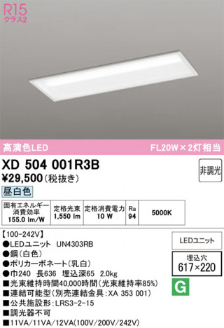 ñ�ʲ���ODELIC �����ǥ�å� LED �١����饤�� XD504001R3B | ���������̿����䡦����ƥꥢ���������Ρڥ饤�ȥ��������