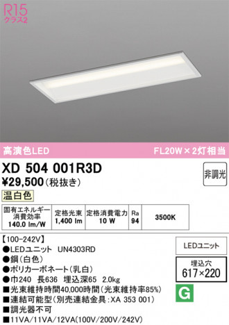 ñ�ʲ���ODELIC �����ǥ�å� LED �١����饤�� XD504001R3D | ���������̿����䡦����ƥꥢ���������Ρڥ饤�ȥ��������