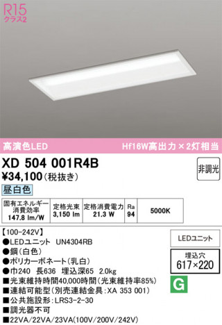 ñ�ʲ���ODELIC �����ǥ�å� LED �١����饤�� XD504001R4B | ���������̿����䡦����ƥꥢ���������Ρڥ饤�ȥ��������