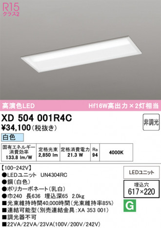 ñ�ʲ���ODELIC �����ǥ�å� LED �١����饤�� XD504001R4C | ���������̿����䡦����ƥꥢ���������Ρڥ饤�ȥ��������