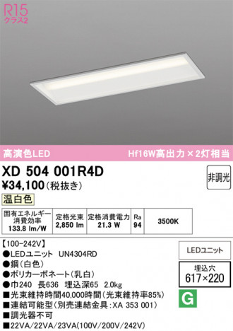 ñ�ʲ���ODELIC �����ǥ�å� LED �١����饤�� XD504001R4D | ���������̿����䡦����ƥꥢ���������Ρڥ饤�ȥ��������