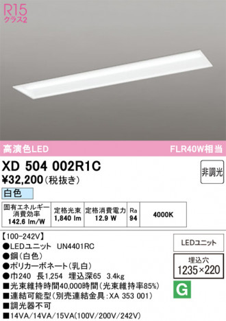 ñ�ʲ���ODELIC �����ǥ�å� LED �١����饤�� XD504002R1C | ���������̿����䡦����ƥꥢ���������Ρڥ饤�ȥ��������