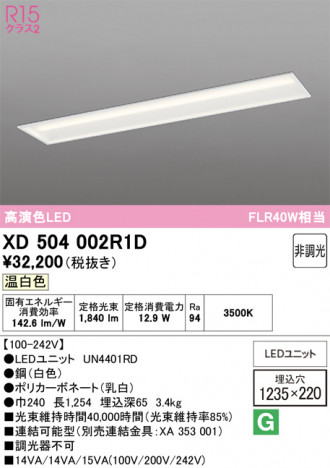ñ�ʲ���ODELIC �����ǥ�å� LED �١����饤�� XD504002R1D | ���������̿����䡦����ƥꥢ���������Ρڥ饤�ȥ��������