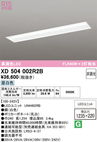 ñ�ʲ���ODELIC �����ǥ�å� LED �١����饤�� XD504002R2B | ���������̿����䡦����ƥꥢ���������Ρڥ饤�ȥ��������