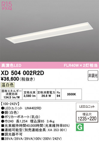 ñ�ʲ���ODELIC �����ǥ�å� LED �١����饤�� XD504002R2D | ���������̿����䡦����ƥꥢ���������Ρڥ饤�ȥ��������