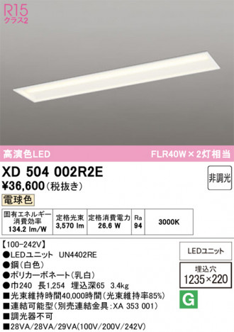 ñ�ʲ���ODELIC �����ǥ�å� LED �١����饤�� XD504002R2E | ���������̿����䡦����ƥꥢ���������Ρڥ饤�ȥ��������