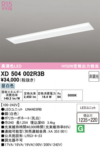 ñ�ʲ���ODELIC �����ǥ�å� LED �١����饤�� XD504002R3B | ���������̿����䡦����ƥꥢ���������Ρڥ饤�ȥ��������