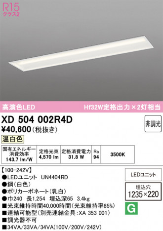 ñ�ʲ���ODELIC �����ǥ�å� LED �١����饤�� XD504002R4D | ���������̿����䡦����ƥꥢ���������Ρڥ饤�ȥ��������