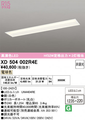 ñ�ʲ���ODELIC �����ǥ�å� LED �١����饤�� XD504002R4E | ���������̿����䡦����ƥꥢ���������Ρڥ饤�ȥ��������