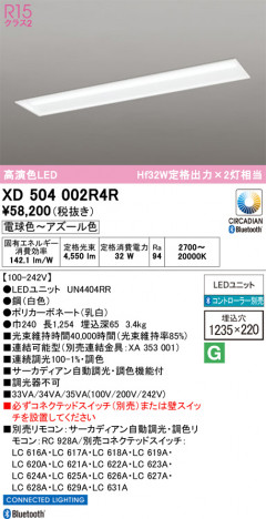 ñ�ʲ���ODELIC �����ǥ�å� LED �١����饤�� XD504002R4R | ���������̿����䡦����ƥꥢ���������Ρڥ饤�ȥ��������