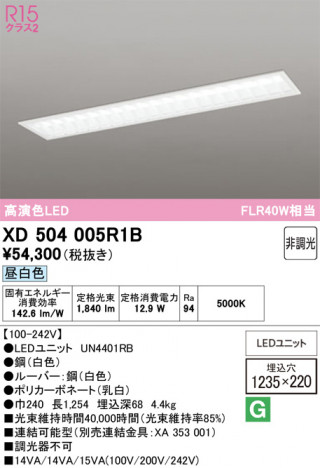 ñ�ʲ���ODELIC �����ǥ�å� LED �١����饤�� XD504005R1B | ���������̿����䡦����ƥꥢ���������Ρڥ饤�ȥ��������