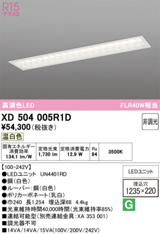 ñ�ʲ���ODELIC �����ǥ�å� LED �١����饤�� XD504005R1D | ���������̿����䡦����ƥꥢ���������Ρڥ饤�ȥ��������