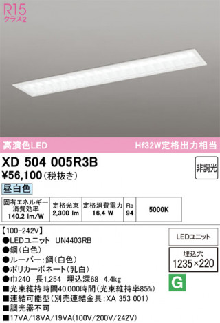 ñ�ʲ���ODELIC �����ǥ�å� LED �١����饤�� XD504005R3B | ���������̿����䡦����ƥꥢ���������Ρڥ饤�ȥ��������