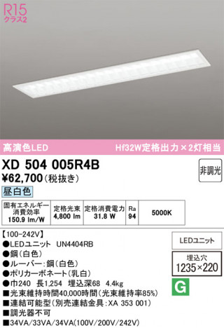 ñ�ʲ���ODELIC �����ǥ�å� LED �١����饤�� XD504005R4B | ���������̿����䡦����ƥꥢ���������Ρڥ饤�ȥ��������