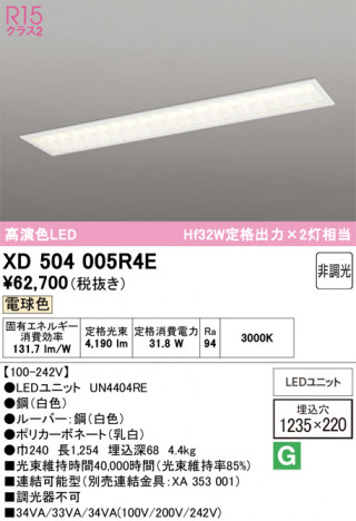ñ�ʲ���ODELIC �����ǥ�å� LED �١����饤�� XD504005R4E | ���������̿����䡦����ƥꥢ���������Ρڥ饤�ȥ��������
