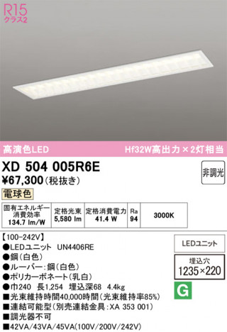 ñ�ʲ���ODELIC �����ǥ�å� LED �١����饤�� XD504005R6E | ���������̿����䡦����ƥꥢ���������Ρڥ饤�ȥ��������