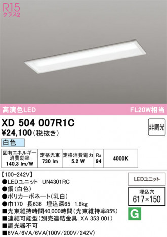 ñ�ʲ���ODELIC �����ǥ�å� LED �١����饤�� XD504007R1C | ���������̿����䡦����ƥꥢ���������Ρڥ饤�ȥ��������