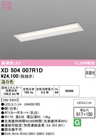 ñ�ʲ���ODELIC �����ǥ�å� LED �١����饤�� XD504007R1D | ���������̿����䡦����ƥꥢ���������Ρڥ饤�ȥ��������