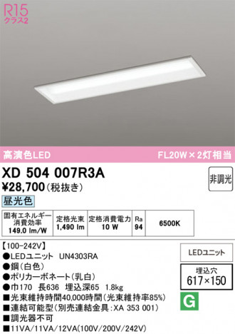 ñ�ʲ���ODELIC �����ǥ�å� LED �١����饤�� XD504007R3A | ���������̿����䡦����ƥꥢ���������Ρڥ饤�ȥ��������