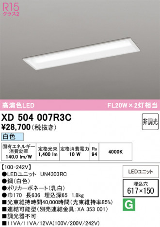 ñ�ʲ���ODELIC �����ǥ�å� LED �١����饤�� XD504007R3C | ���������̿����䡦����ƥꥢ���������Ρڥ饤�ȥ��������