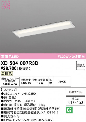 ñ�ʲ���ODELIC �����ǥ�å� LED �١����饤�� XD504007R3D | ���������̿����䡦����ƥꥢ���������Ρڥ饤�ȥ��������