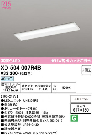 ñ�ʲ���ODELIC �����ǥ�å� LED �١����饤�� XD504007R4B | ���������̿����䡦����ƥꥢ���������Ρڥ饤�ȥ��������